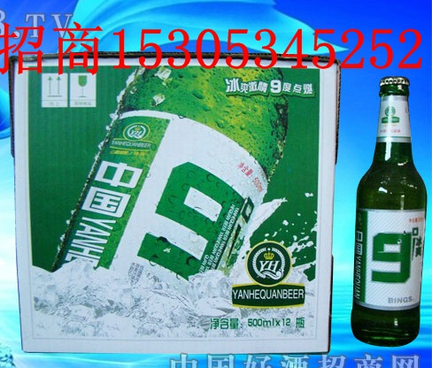 9&#176;空间啤酒
