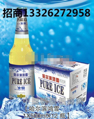 哈尔滨鸿雪啤酒