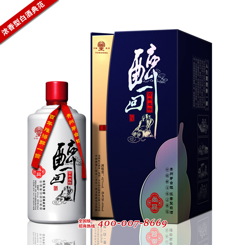 供应商务用酒醉一回尚品