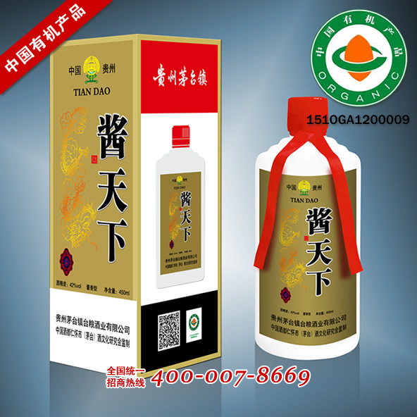 供应商务用酒酒酱天下酒