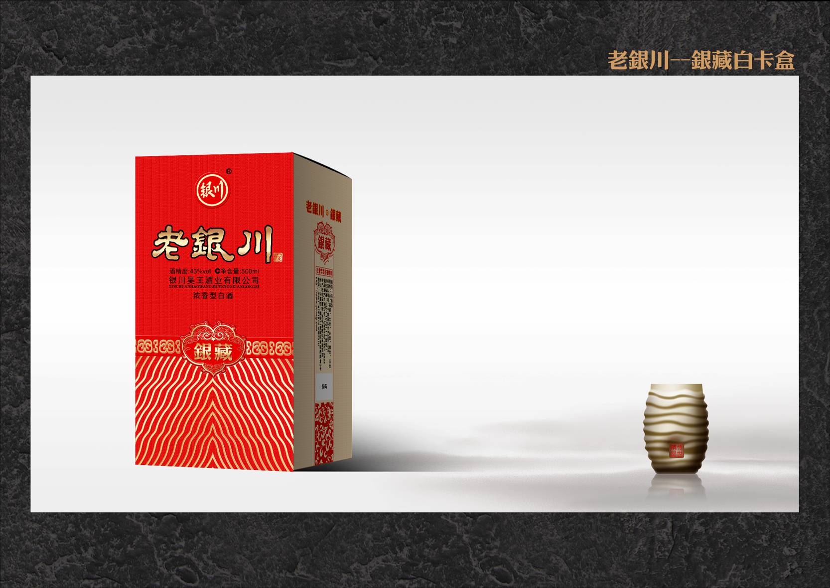 天禧银藏