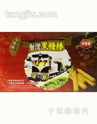台湾黑糖棒