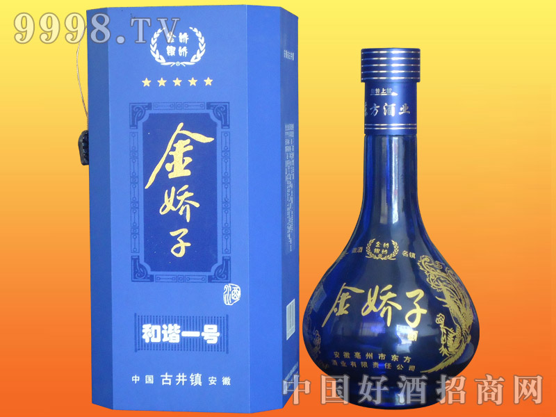 金娇子（和谐一号）
