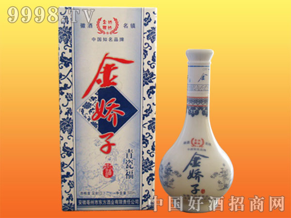 金娇子青瓷福