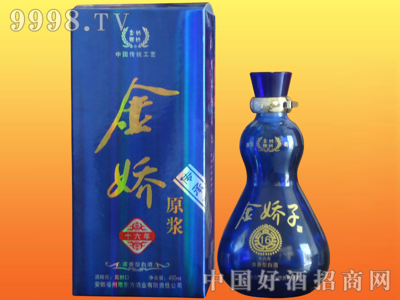 金娇子