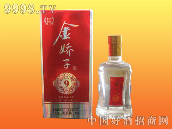 金娇子9年珍藏