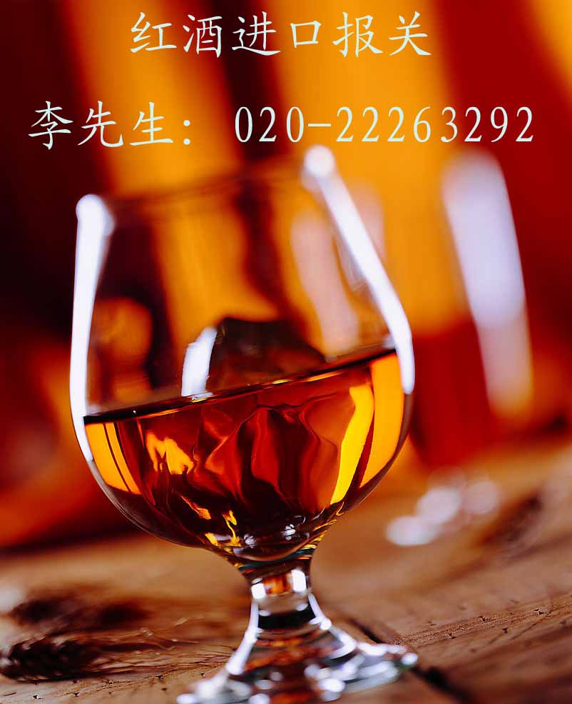供应红酒进口流程