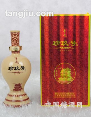李渡酒&#183;珍玖号