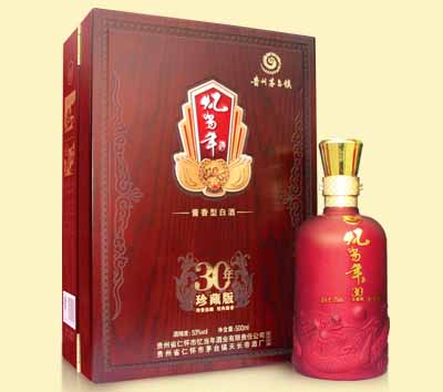 “忆当年”30珍藏