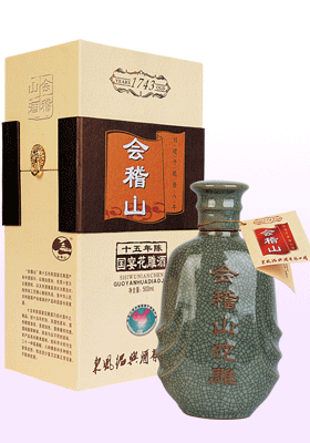 十五年陈国宴花雕
