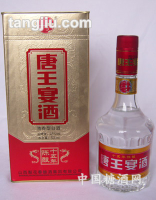 15年陈酿唐王宴