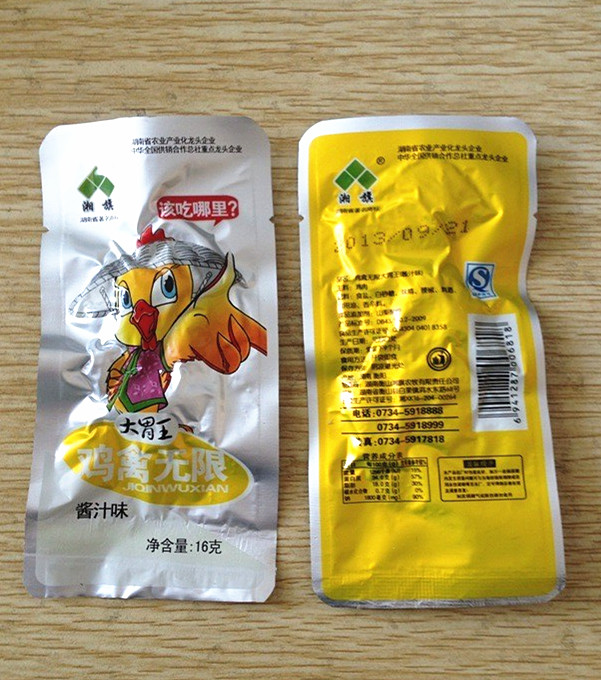 供应一元大胃王