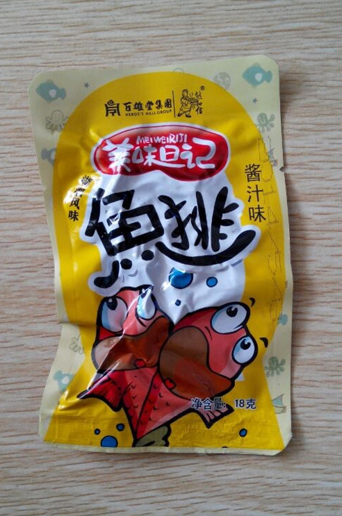熊和信一元鱼排，火爆招商！