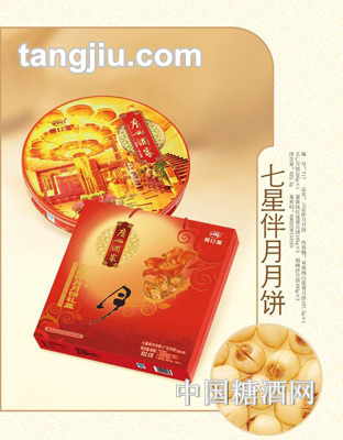 利口福七星伴月月饼