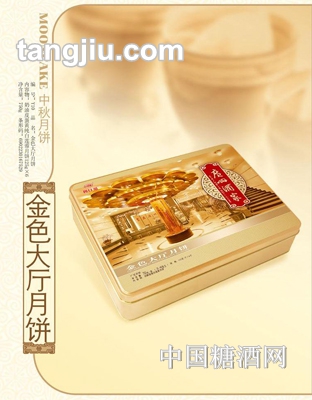 利口福金色大厅月饼