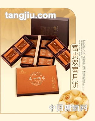 利口福富贵双喜月饼