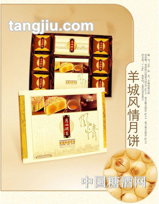 利口福羊城风情月饼