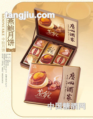 利口福燕鲍月饼