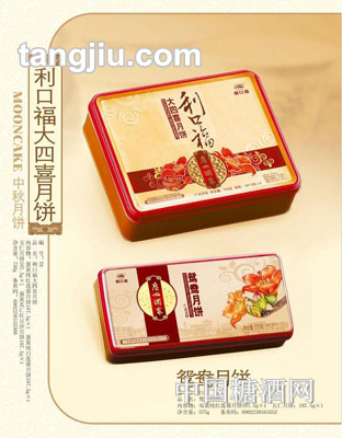 利口福大四喜月饼