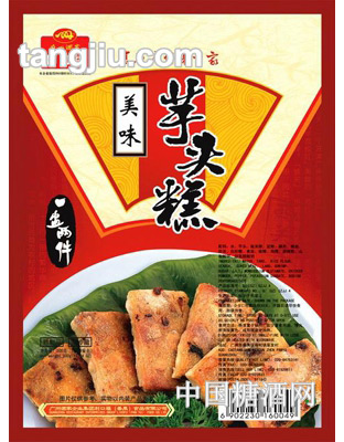 利口福美味芋头糕