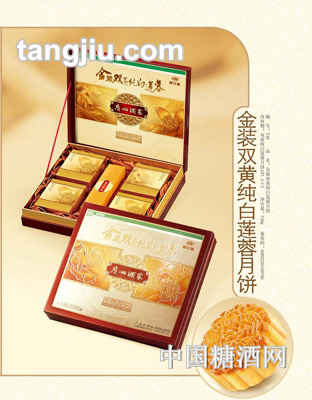 利口福金装双黄纯白莲蓉月饼