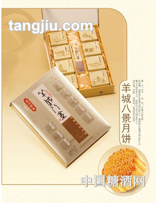利口福羊城八景月饼