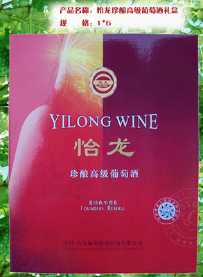 怡龙礼盒