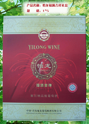 怡龙礼盒葡萄酒