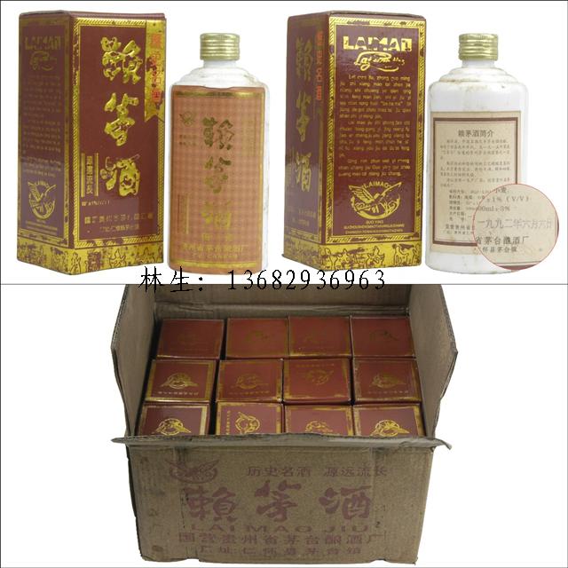 92赖茅红标