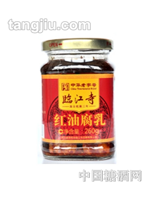 临江寺红油腐乳260g