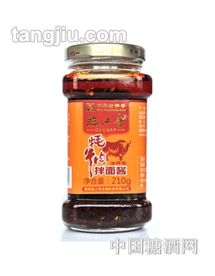 临江寺牦牛拌面酱210g