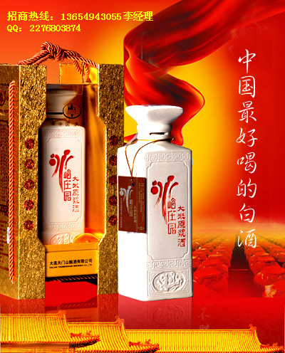 冰峪庄园大米原浆酒装