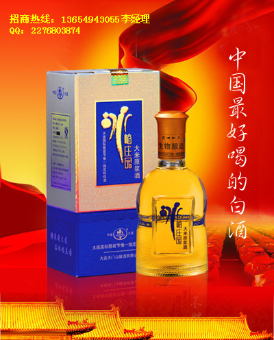 冰峪庄园大米原浆酒蓝卡