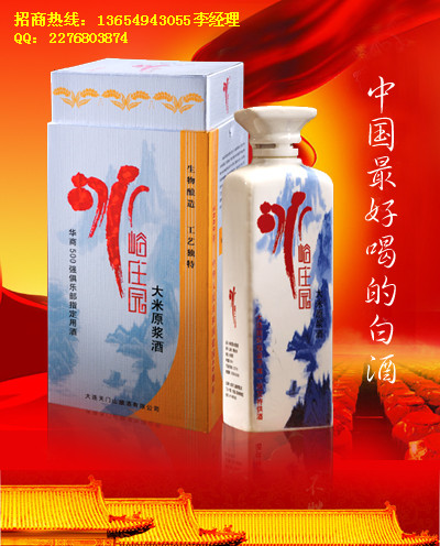 冰峪庄园大米原浆酒银卡
