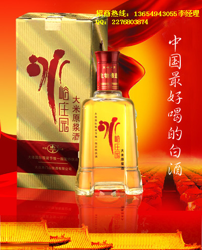 冰峪庄园大米原浆酒金卡