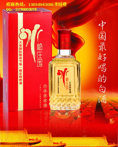 冰峪庄园大米原浆酒红卡
