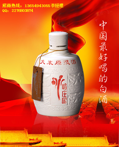 冰峪庄园大米原浆酒酒坛