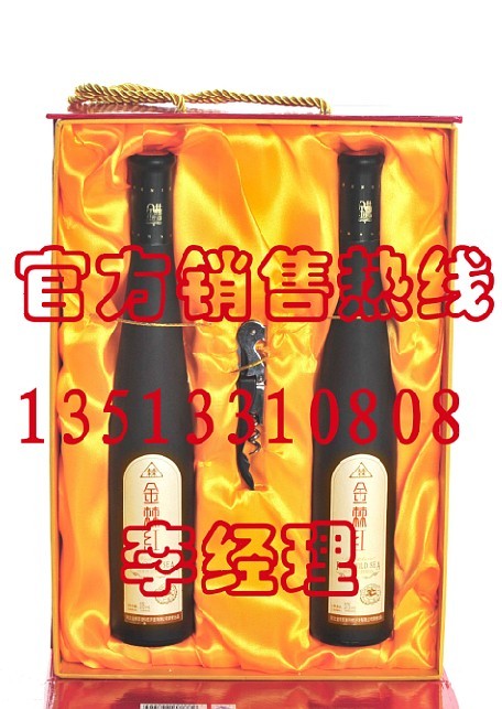 金棘红酒
