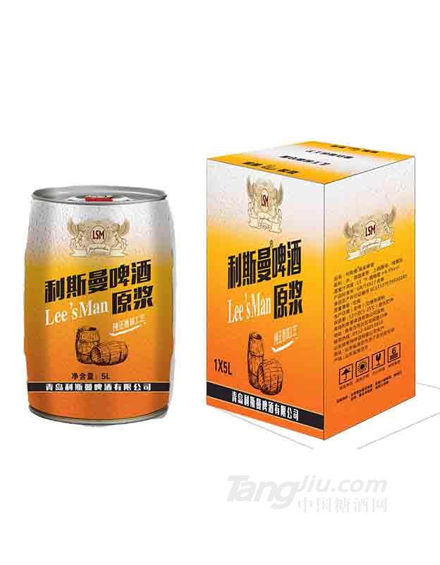 利斯曼5升桶原浆啤酒