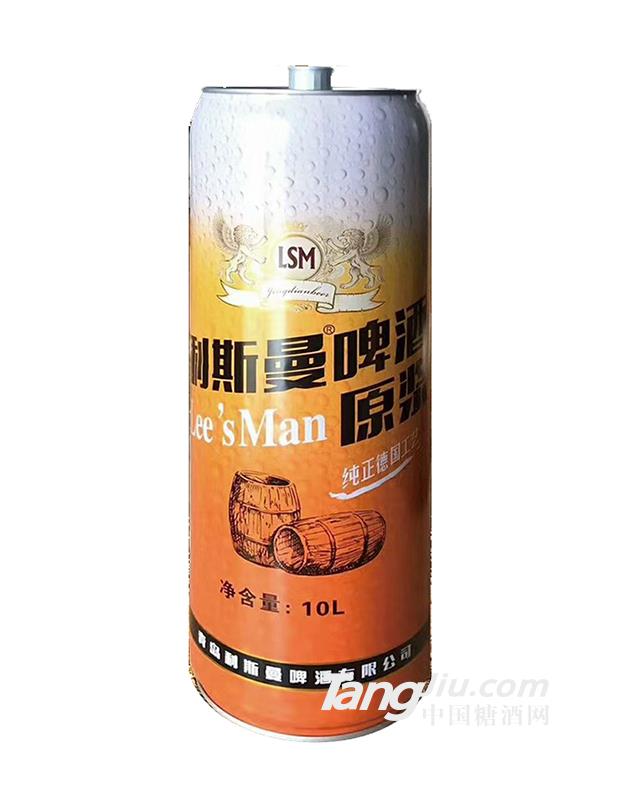 利斯曼10升桶原浆啤酒