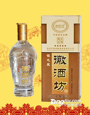 徽酒坊·银之星