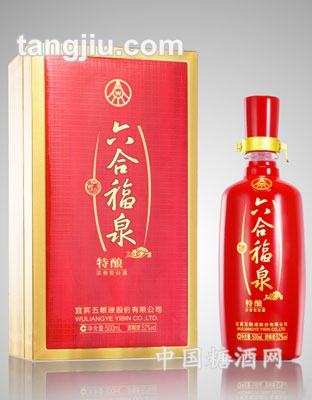 六合福泉特酿52&#176;