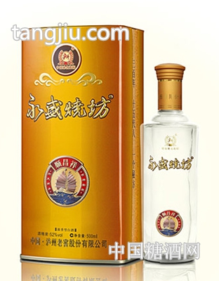 永盛烧坊顺昌祥