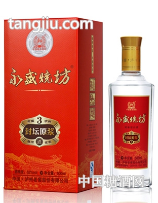 永盛烧坊封坛原浆3