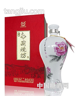 永盛烧坊醇酿