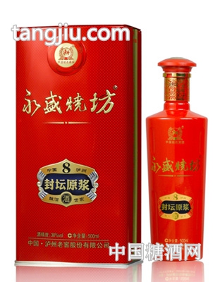 永盛烧坊封坛原浆8