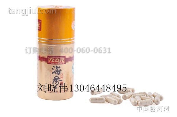 供应海参胶囊（九力元）