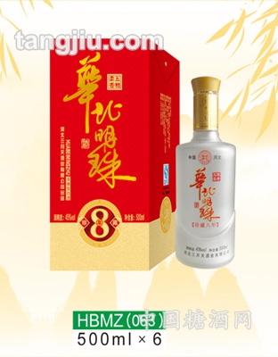 华北明珠酒珍藏八年