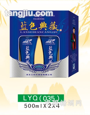 柳叶青酒蓝色典藏