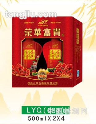 柳叶青酒荣华富贵